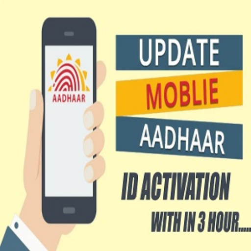 Mobile Number Update ID
